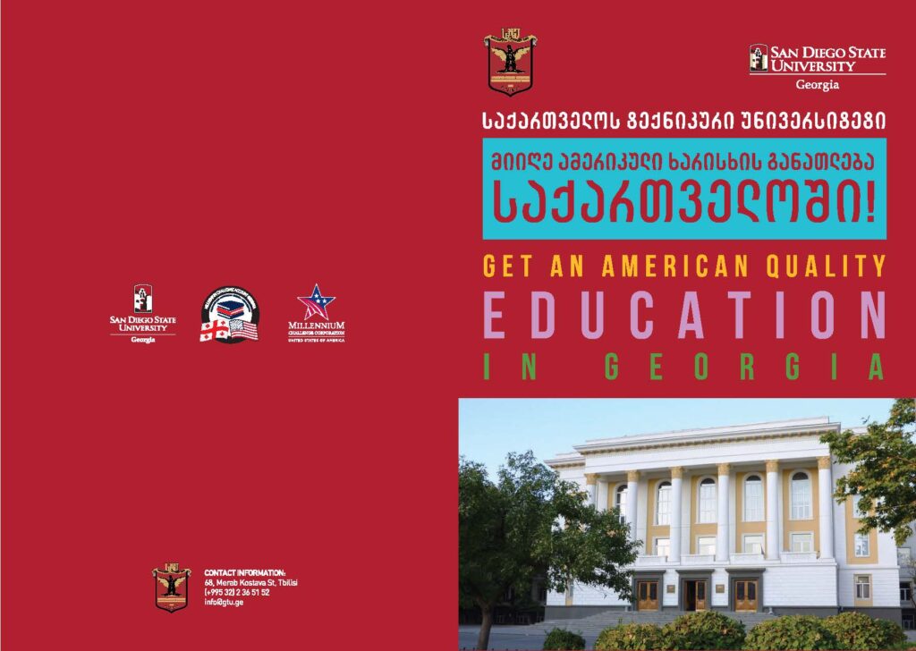 gtu brochure cover